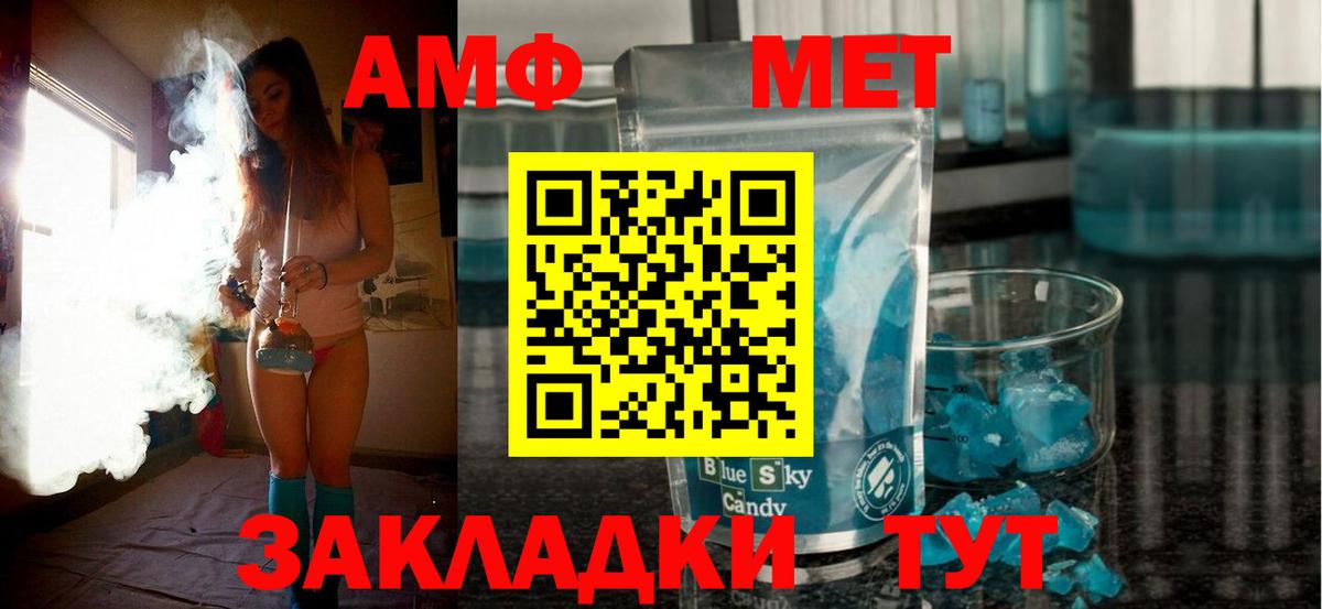 АМФЕТАМИН VHQ Красногорск