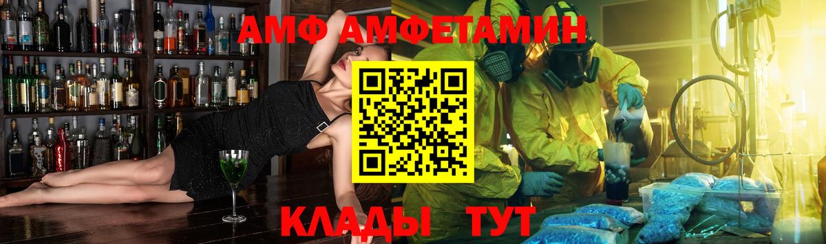 Амфетамин  Вход с VPN  Красногорск  Amphetamine Premium 