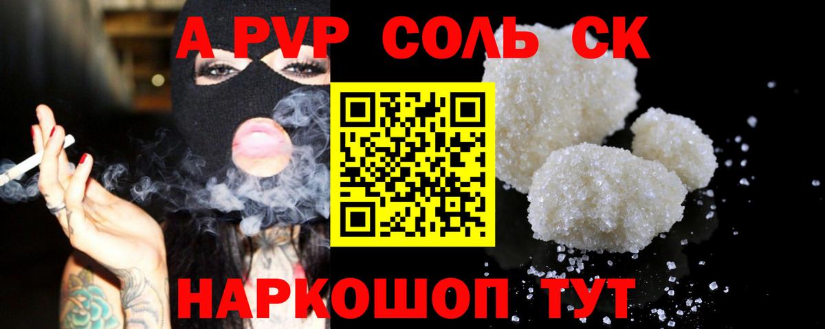 APVP Crystall Красногорск
