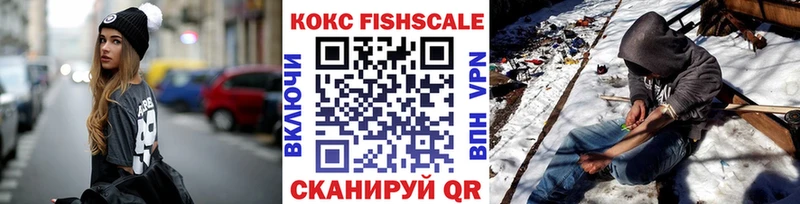 это Telegram  Красногорск  Cocaine Fish Scale 
