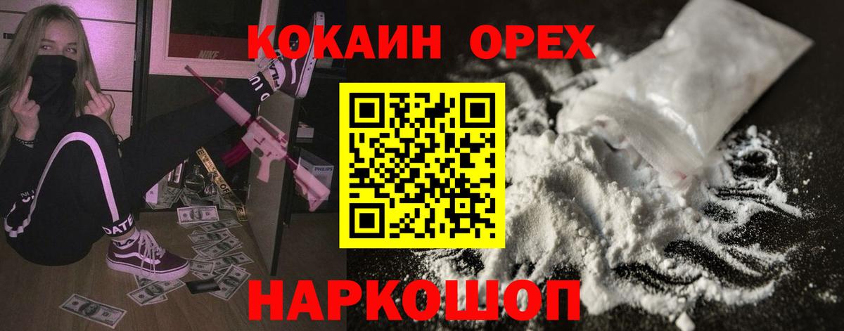 Cocaine  Вход с VPN  Красногорск  цены наркотик  КОКАИН Боливия 