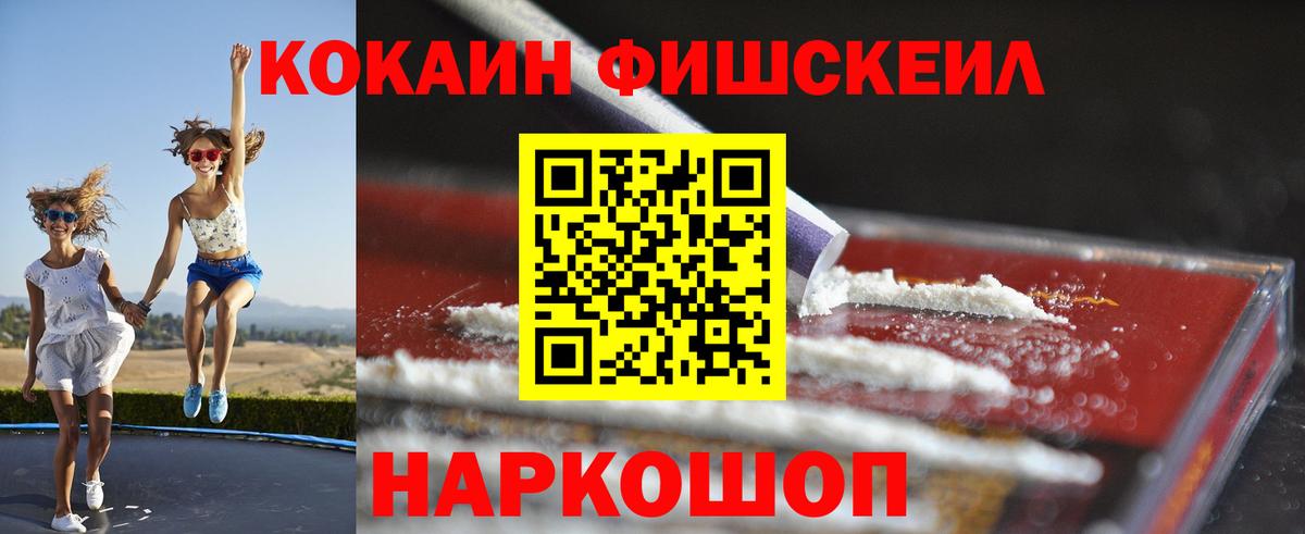 Кокаин 97%  Красногорск  КОКАИН Эквадор 