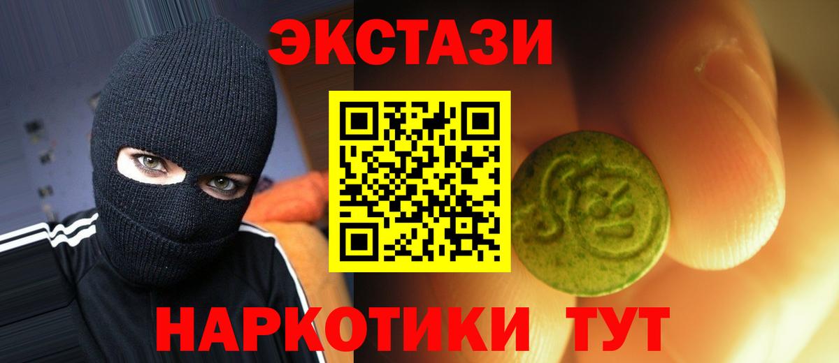 Экстази louis Vuitton  ЭКСТАЗИ VHQ  Красногорск  ЭКСТАЗИ  Вход с VPN 