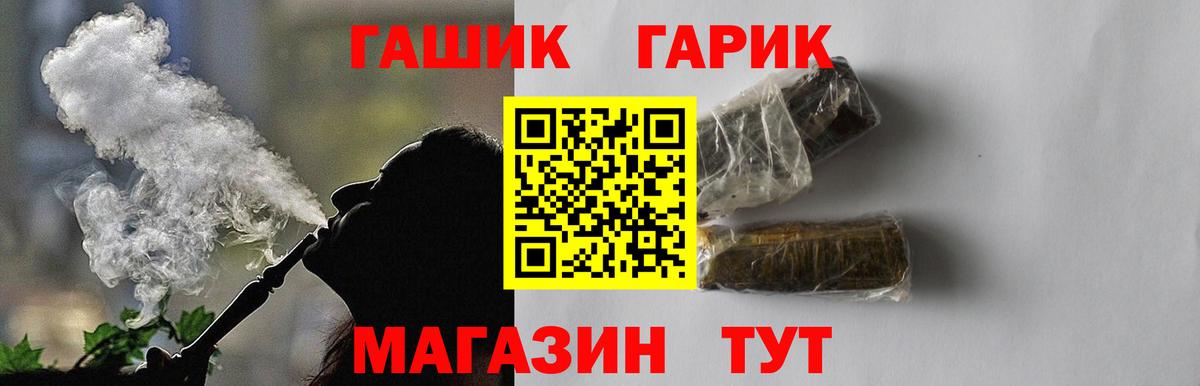 Красногорск  Гашиш убойный  ГАШИШ хэш  Вход с VPN 