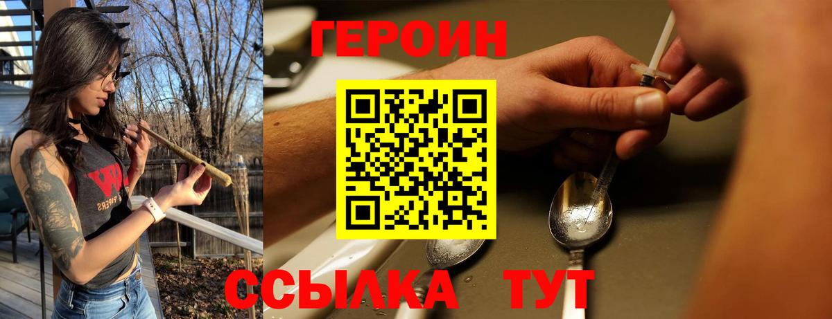 Героин гречка Красногорск