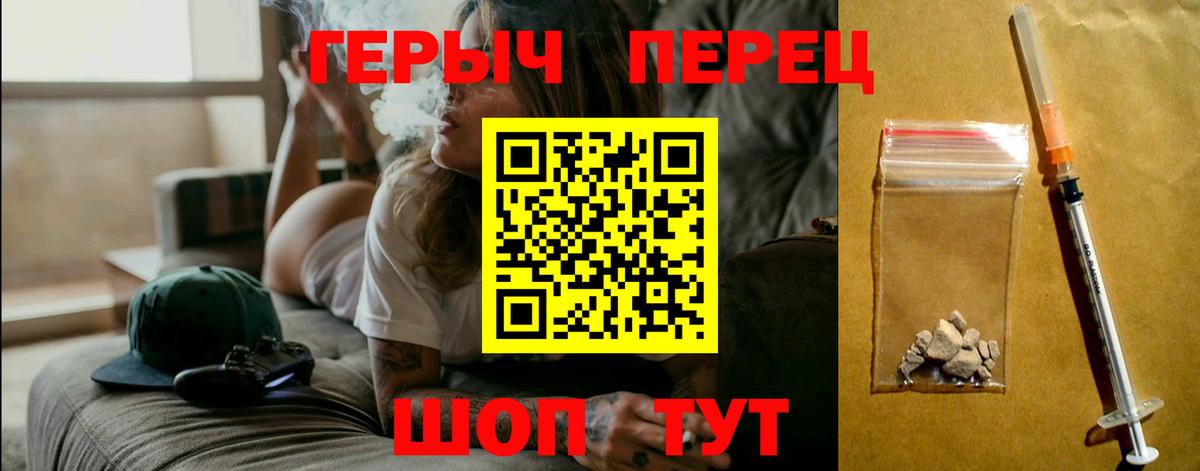 Красногорск  Героин  Вход с VPN  Героин герыч 