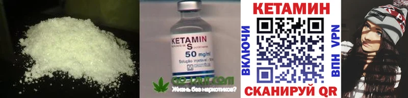 Кетамин VHQ  ОМГ ОМГ как зайти  Красногорск  купить  цена 