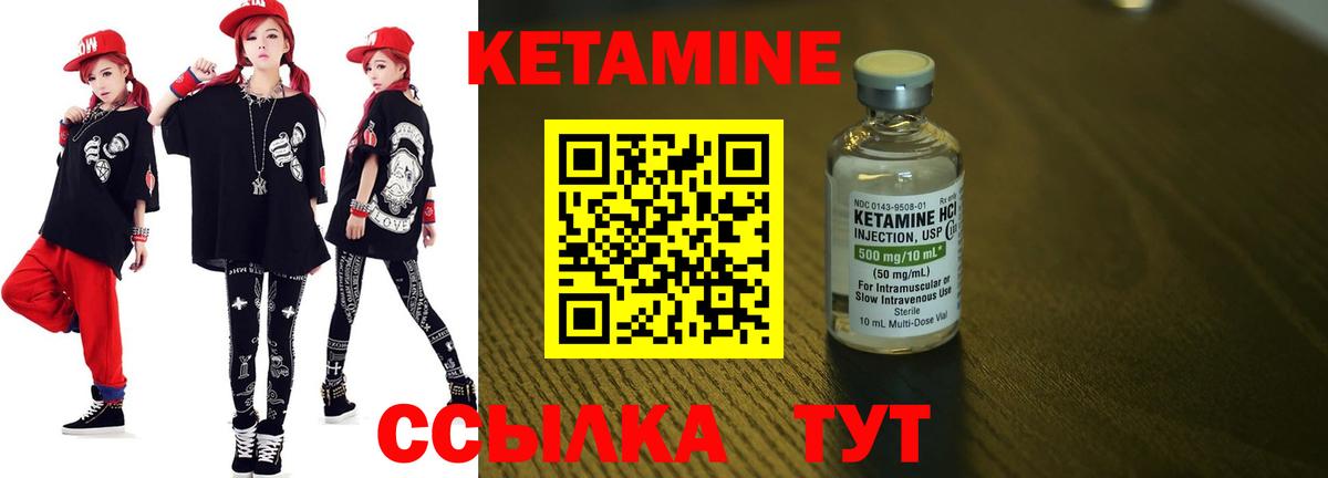 mega как войти  Кетамин VHQ  Вход с VPN  Красногорск  Кетамин ketamine 