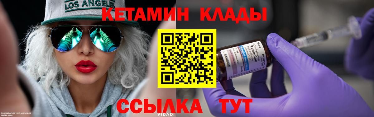 Кетамин VHQ  кракен как войти  Красногорск  КЕТАМИН ketamine 