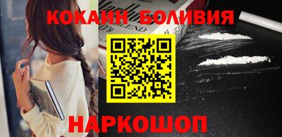 кокаин перу Волгодонск