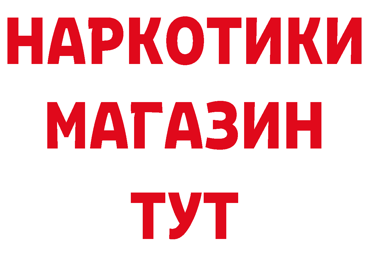 БУТИРАТ буратино ТОР дарк нет мега Красногорск