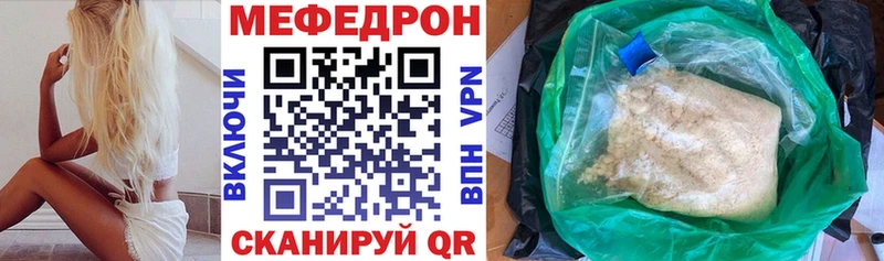 Мефедрон мука  сколько стоит  Красногорск 