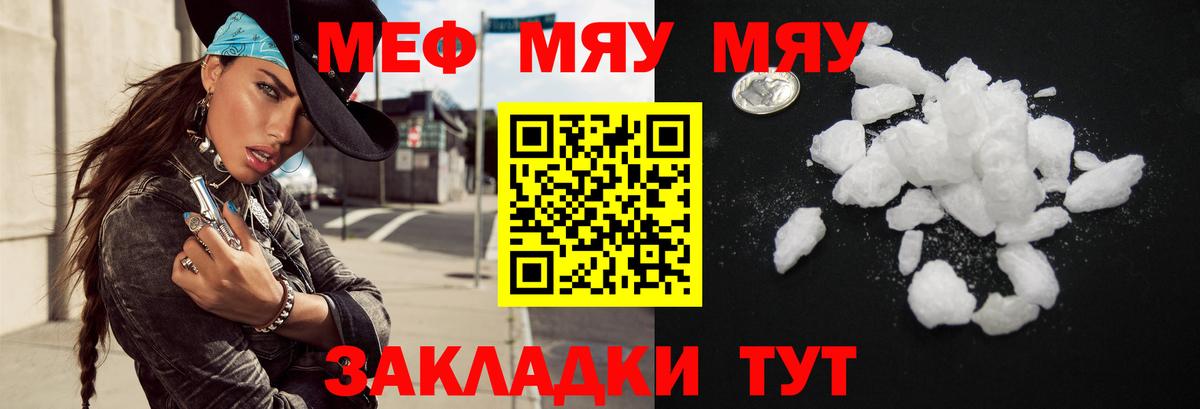 МЕФ мука Красногорск