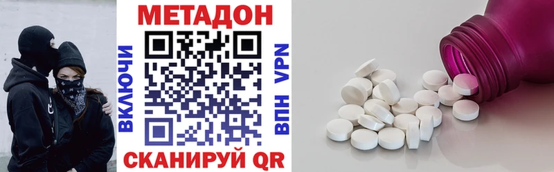 где найти   Красногорск  МЕТАДОН methadone 