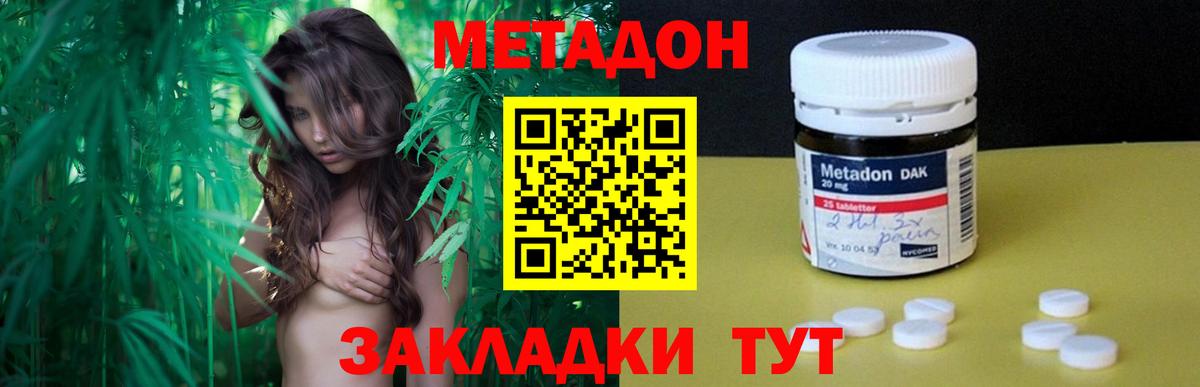 Красногорск  Метадон methadone  Вход с VPN  МЕТАДОН кристалл 