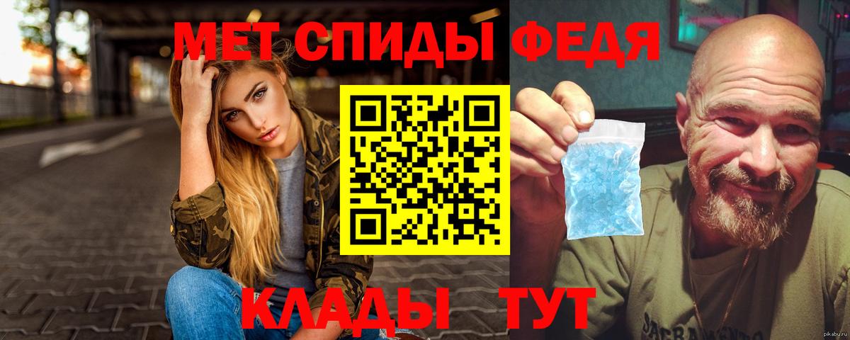 Красногорск  МЕТАМФЕТАМИН Декстрометамфетамин 99.9%  Вход с VPN 