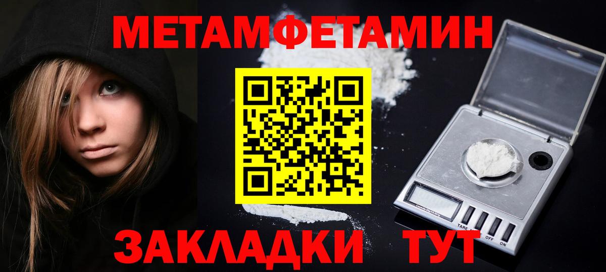 МЕТАМФЕТАМИН Декстрометамфетамин 99.9% Красногорск