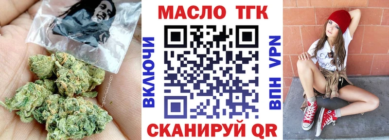 ТГК жижа  Красногорск 