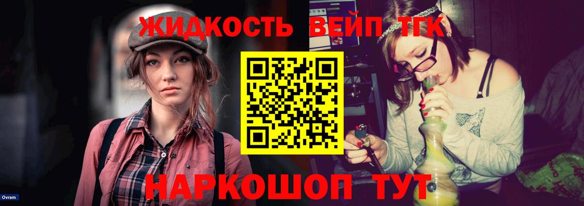 Красногорск  ТГК THC oil  Вход с VPN 