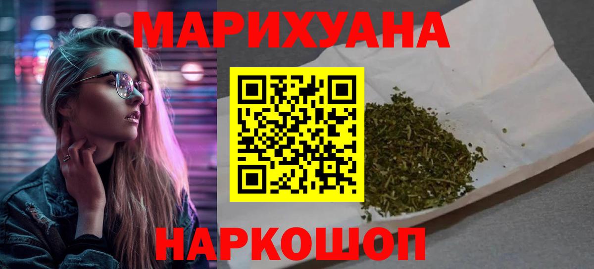 Марихуана марихуана  Марихуана AK-47  Вход с VPN  Красногорск  Шишки марихуана планчик 